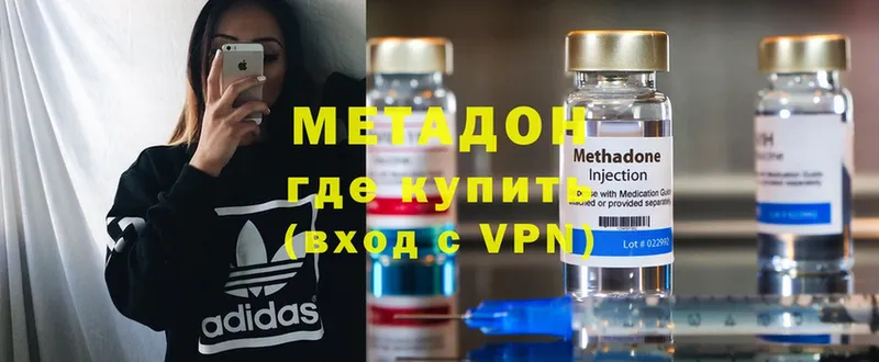 Метадон methadone  KRAKEN ТОР  Горнозаводск  дарнет шоп 